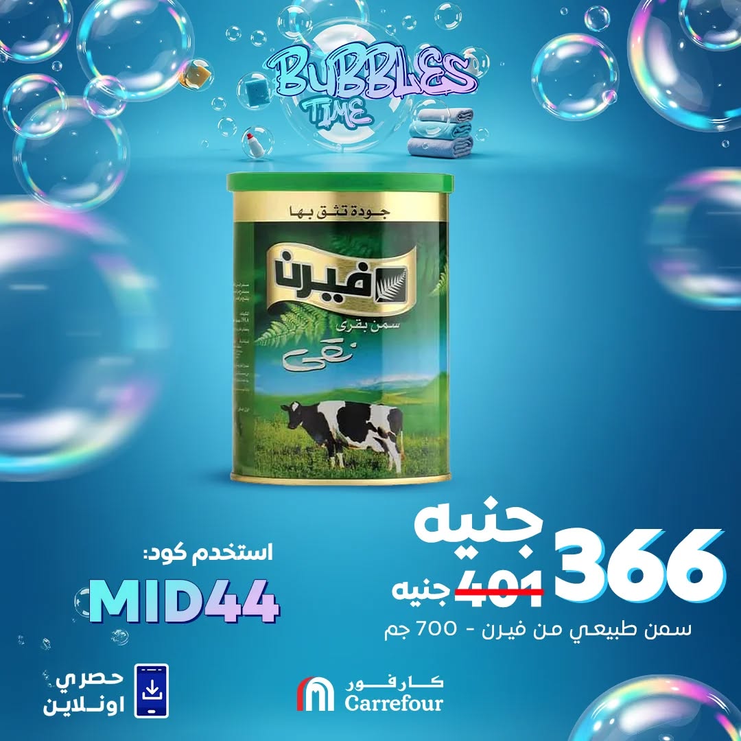 carrefour offers from 29apr to 29apr 2025 عروض كارفور من 29 إبريل حتى 29 إبريل 2025 صفحة رقم 5